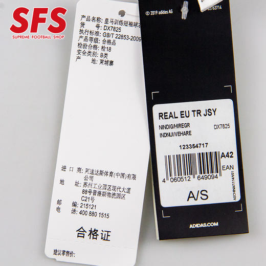 SFS阿迪达斯正品19-20皇马欧冠球员版训练服 赛前热身服DX7825 商品图2