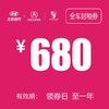 全车封釉券 (泽进，泽荣店） 商品缩略图0