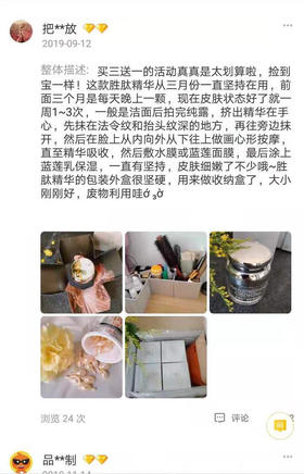 关于胜肽精华的盒子，你们还有其他的用法吗？欢迎各位芳友分享你们的心得哟