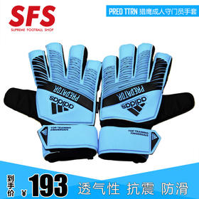 SFS阿迪达斯正品PRED TTRN猎鹰成人足球门将守门员手套DY2605