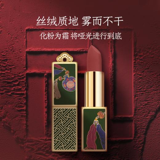 减龄显白 丝绒质感 雾而不干的故宫口红 故宫鹤禧觉色荷包口红 商品图11