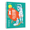 赖利法·人体与动物结构 商品缩略图0