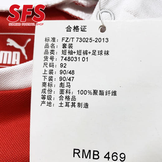 SFS彪马正品15-16阿森纳小童球衣 儿童球迷服连短裤748031-01 商品图2