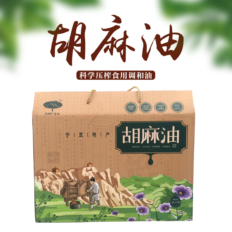 芦芽农夫胡麻油山西特产正宗粮食油传统工艺胡麻油凉拌油烹饪油1.8L*2