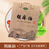 纯胡麻油亚麻籽油热榨500mL/*2瓶家用食用油桶装孕妇月子油 商品缩略图0