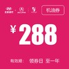 机油券 (泽进，泽荣店） 商品缩略图0