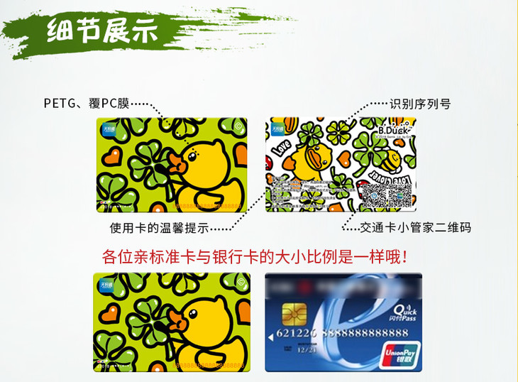 成都天府通公交卡地铁卡b.duck小黄鸭纪念卡交通卡不
