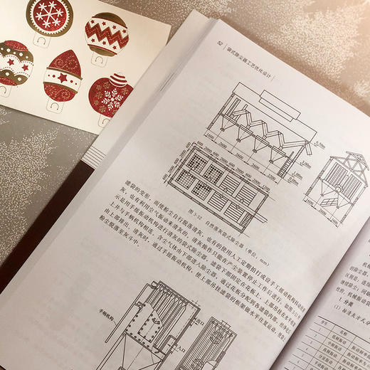 袋式除尘器工艺优化设计 商品图4