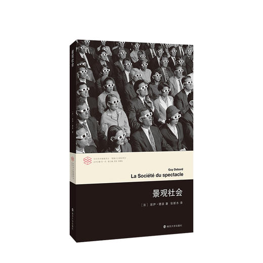新书预售 景观社会 当代学术棱镜译丛  南京大学出版社 商品图0