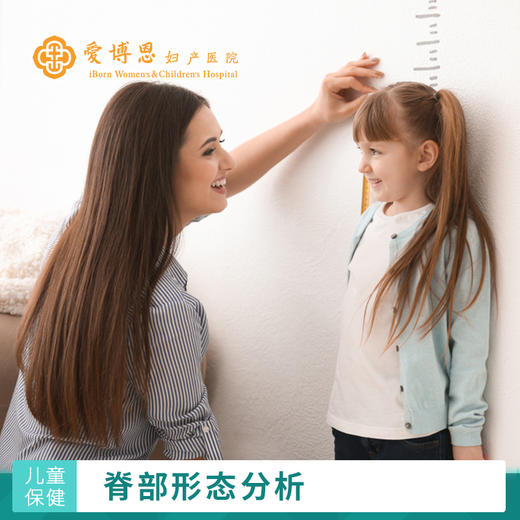 脊部形态分析 商品图0