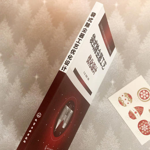 袋式除尘器工艺优化设计 商品图6