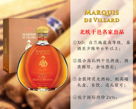 【预售】【高端礼盒装】低于国际均价24%｜北欧干邑名家出品：韦爵XO白兰地 商品图0