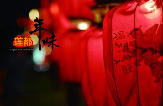 （永久下架）丽水画乡古镇热闹过大年 商品图0