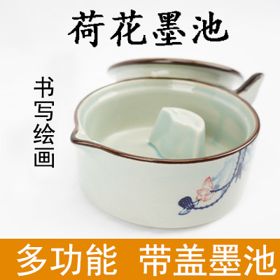 景德镇多功能荷花陶瓷带盖墨池