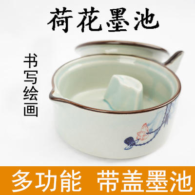 景德镇多功能荷花陶瓷带盖墨池 商品图0