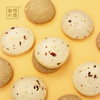 奈雪 蔓越莓/摩卡西饼 休闲零食点心 商品缩略图4