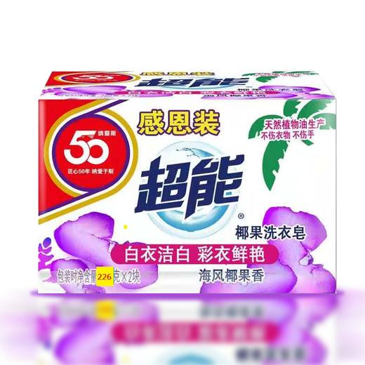 超能椰果洗衣皂226gx2 商品图0