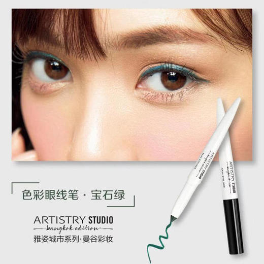 雅姿色彩眼线笔/眼线眼影一笔两用/精准勾勒/软糯顺滑出色不易结块 商品图4