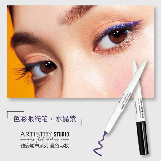 雅姿色彩眼线笔/眼线眼影一笔两用/精准勾勒/软糯顺滑出色不易结块 商品图5