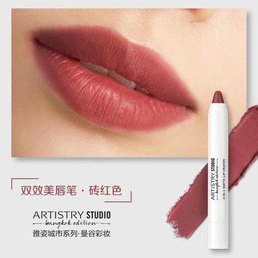 雅姿双效美唇笔/ 商品图4