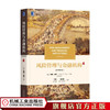 风险管理与金融机构（原书第4版） [加]约翰·赫尔（John C. Hull） 华章教材经典译丛（清明上河图） 商品缩略图1