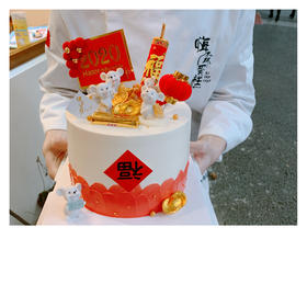 嗨森蛋糕—吉“鼠”迎福
