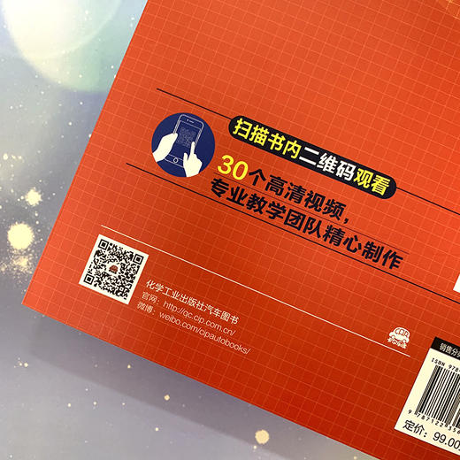 汽车钣金修复与涂装技术 商品图2