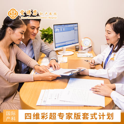 四维彩超专家版套式计划，美国GE-E8高清四维彩超 商品图0