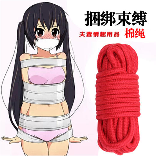 sm刑具女用调教束缚捆绑绳子另类玩具激情用具情趣用品 商品图3