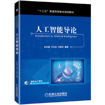 人工智能导论 商品图1