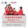 美亚体检 新春特惠套餐 商品缩略图4