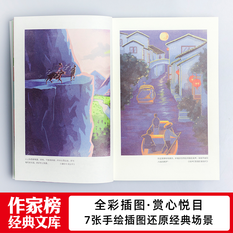 背影:朱自清经典散文集(全新未删节插画珍藏版!更适合