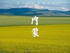 【1元预约】走遍中国！“徒个中国·探索华夏”全国巡回徒步活动启动了！ 商品缩略图3