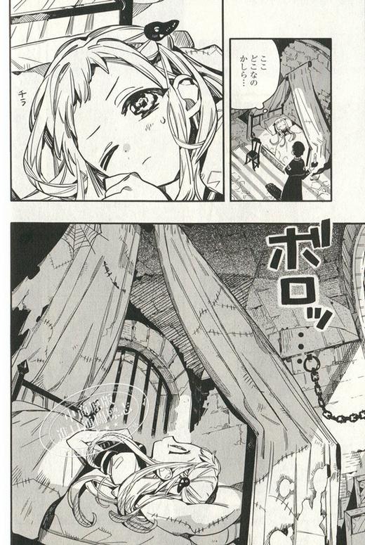 【中商原版】地缚少年花子君 11 日文原版 地縛少年 花子くん 11 轻喜剧漫画 恋爱冒险搞笑校园怪谈 あいだいろ 厕所里的花子 商品图3