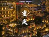 【1元预约】走遍中国！“徒个中国·探索华夏”全国巡回徒步活动启动了！ 商品缩略图2