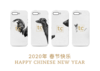 The Chinese Zodiac Series Phone Case | 中国生肖系列手机壳 商品缩略图0