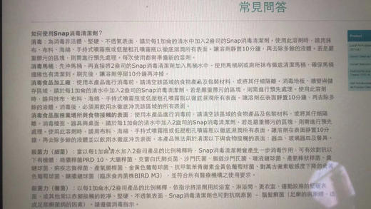 Snap天然浓缩消毒清洁剂950mL 商品图5
