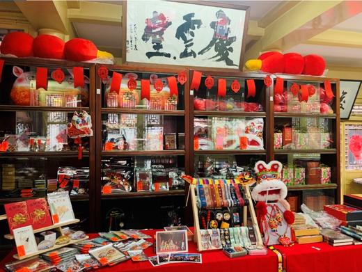 2020年厂甸庙会特许新春福袋 商品图2