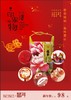 2020年厂甸庙会特许新春福袋 商品缩略图1