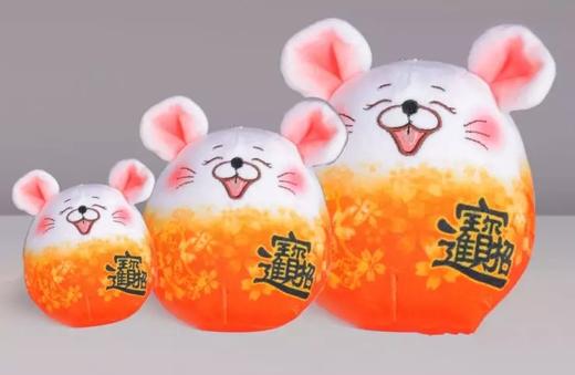 2020年厂甸庙会特许产品——可爱老鼠系列玩偶 商品图2
