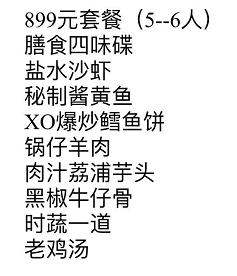 899元/套餐 商品图0
