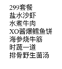 299元/套餐 商品缩略图0