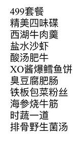 499元/套餐 商品图0
