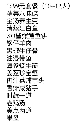 1699元/套餐