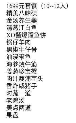 1699元/套餐 商品图0