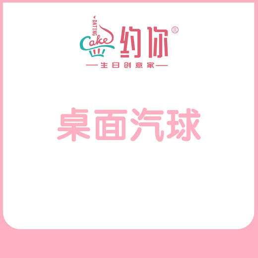 桌面气球布置 商品图2