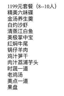 1199元/套餐