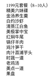 1199元/套餐 商品图0
