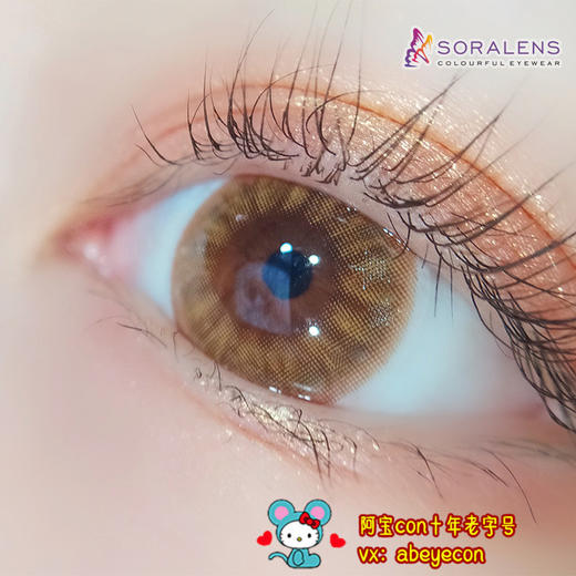 SORALENS星悦花佑【硅水凝胶】 商品图0