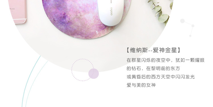 星球-鼠标垫_10